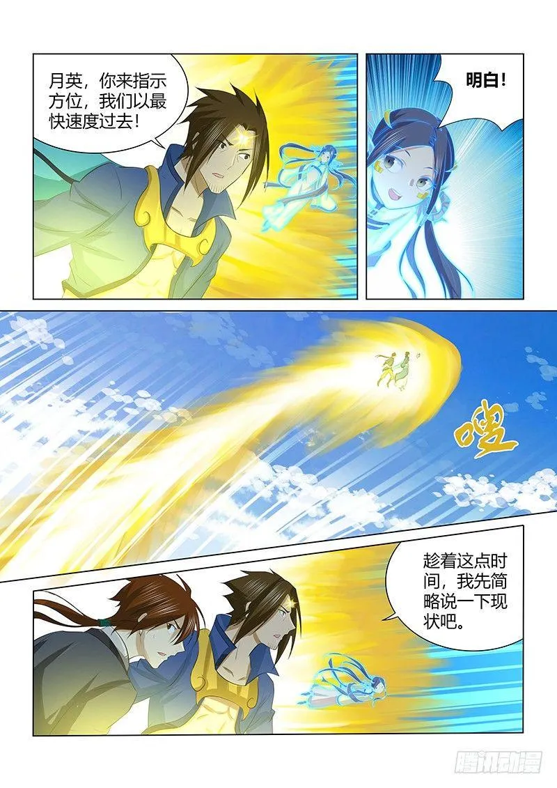 天机三国漫画,2532图