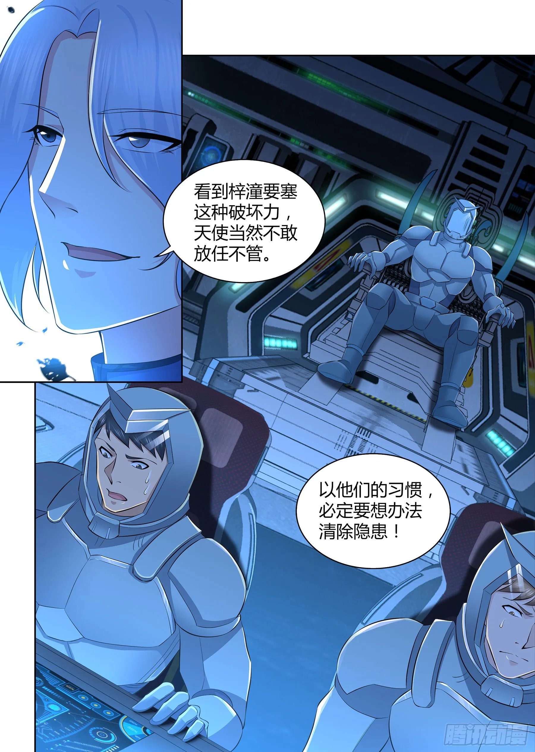 天机三国漫画,3201图