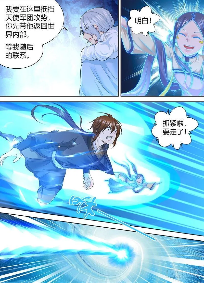 天机三国诸葛亮出场次数漫画,2513图