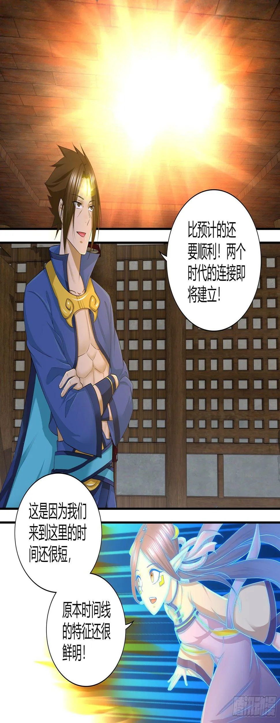 天机三国红包版漫画,2561图