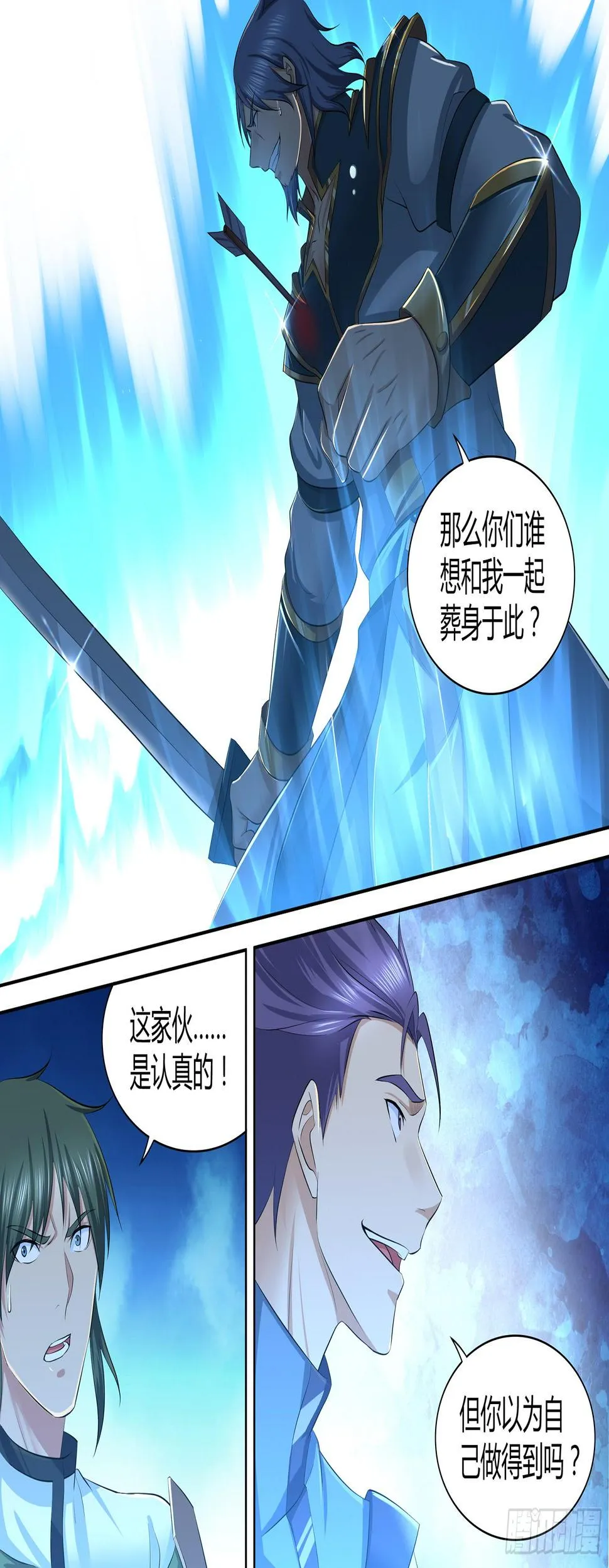 天机三国红包版漫画,2745图