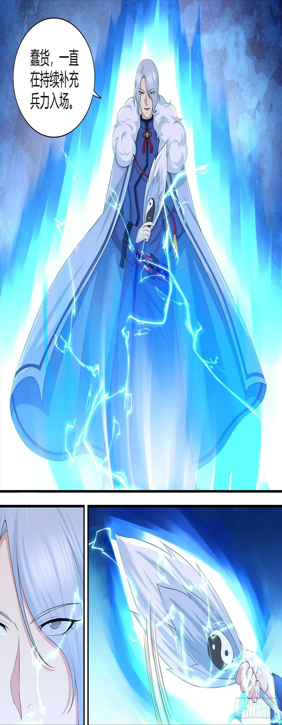天机星漫画,2584图