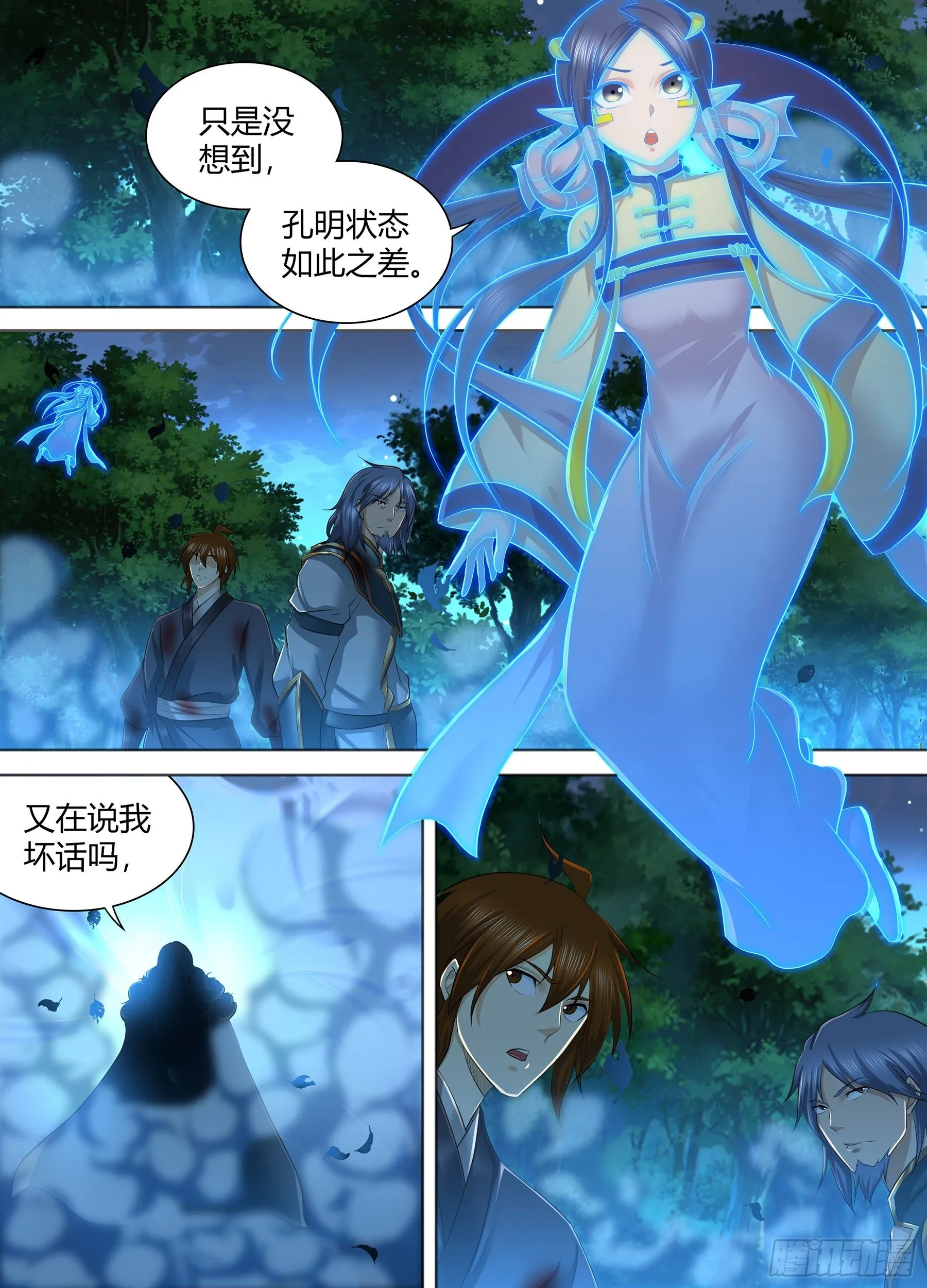 天机三国红包版漫画,2761图