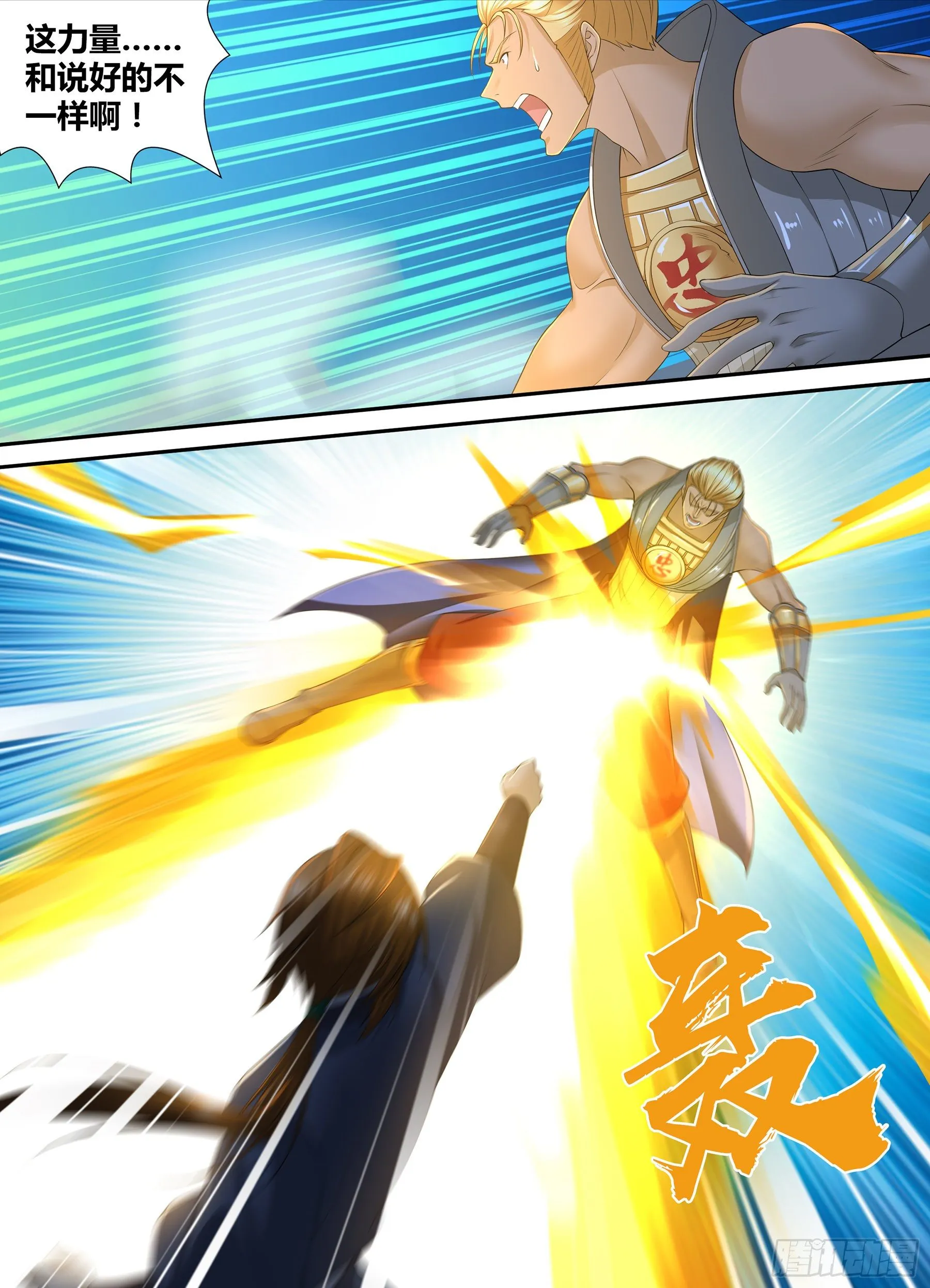 天机三国漫画,2913图