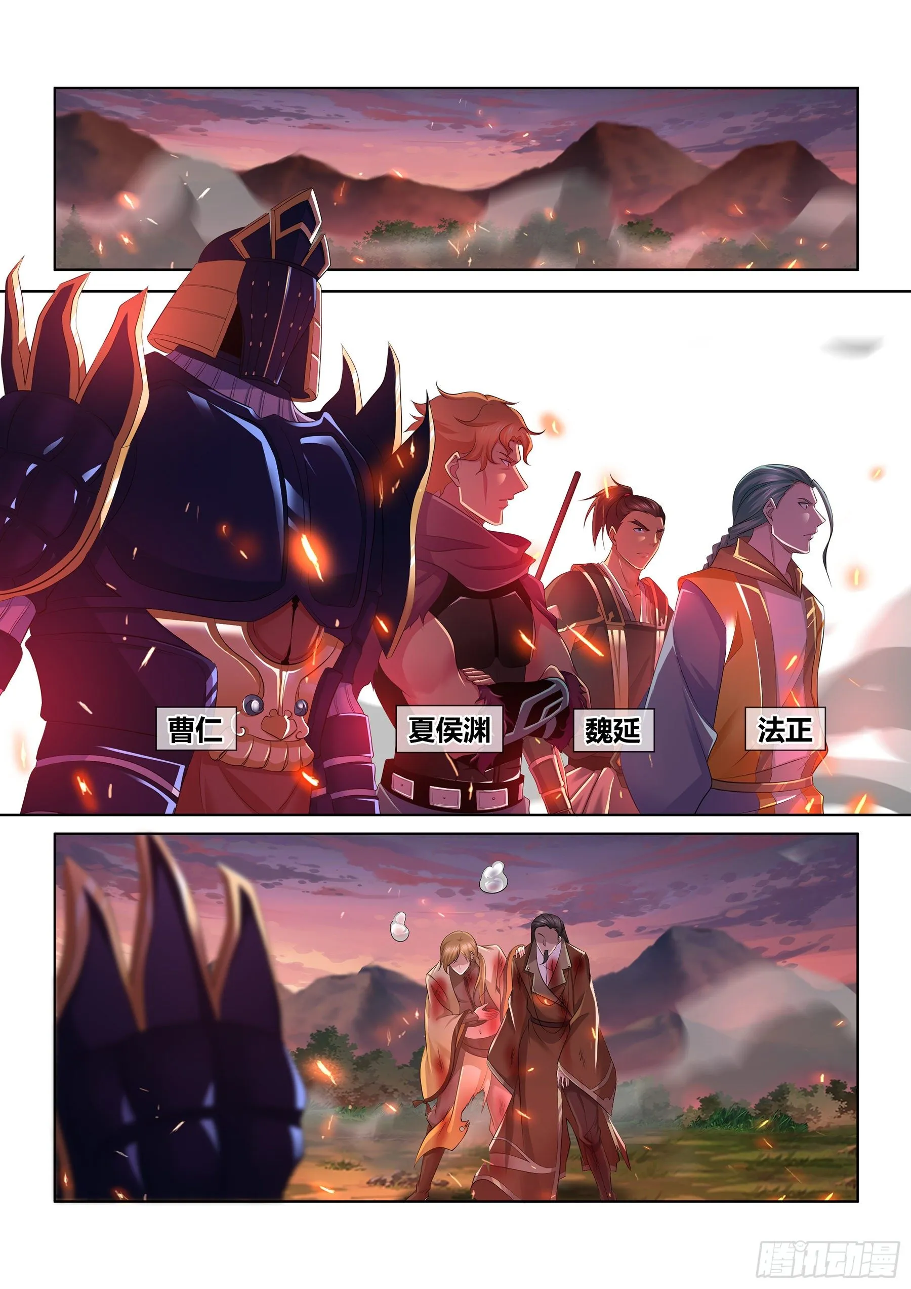 天机三国诸葛亮出场次数漫画,3421图