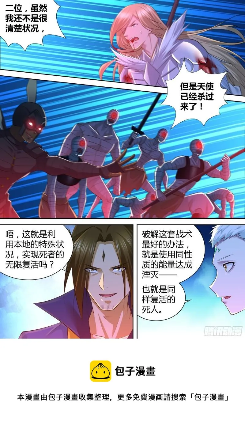 天机三国漫画,4055图
