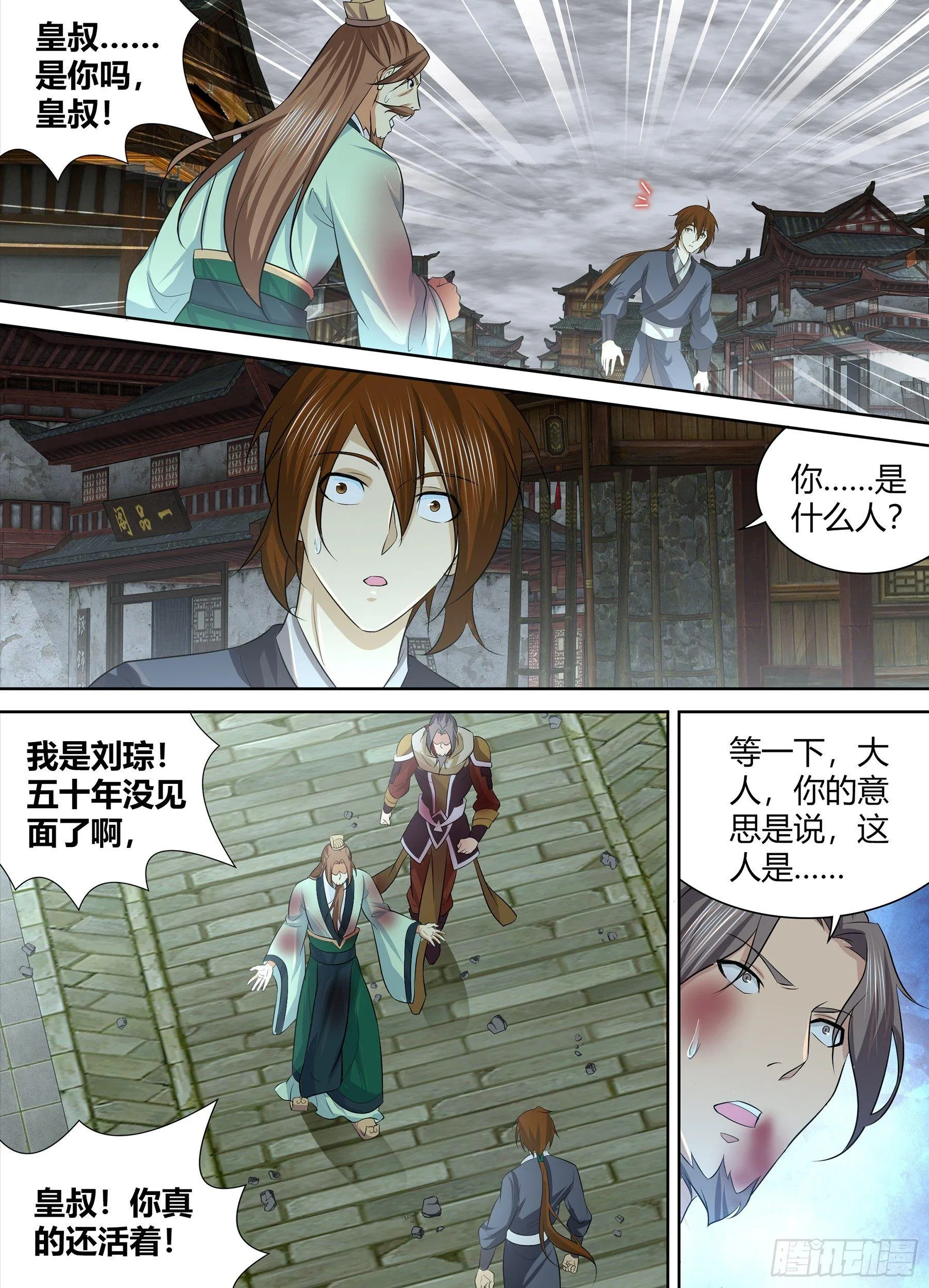 天机三国漫画,2554图