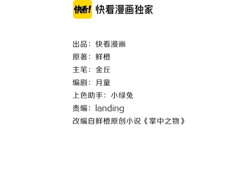 第44话  就算喜欢也不死不休1