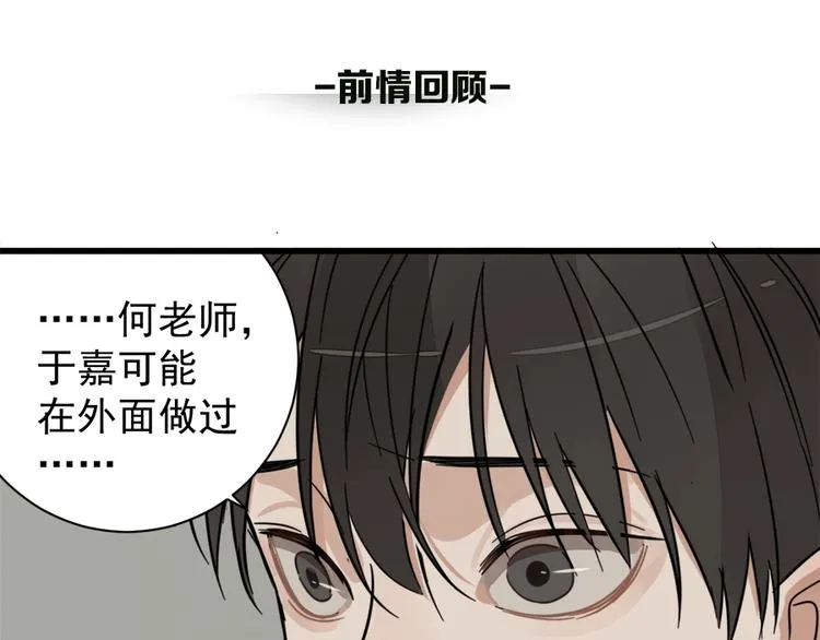 第12话 傅慎行的弟弟？0