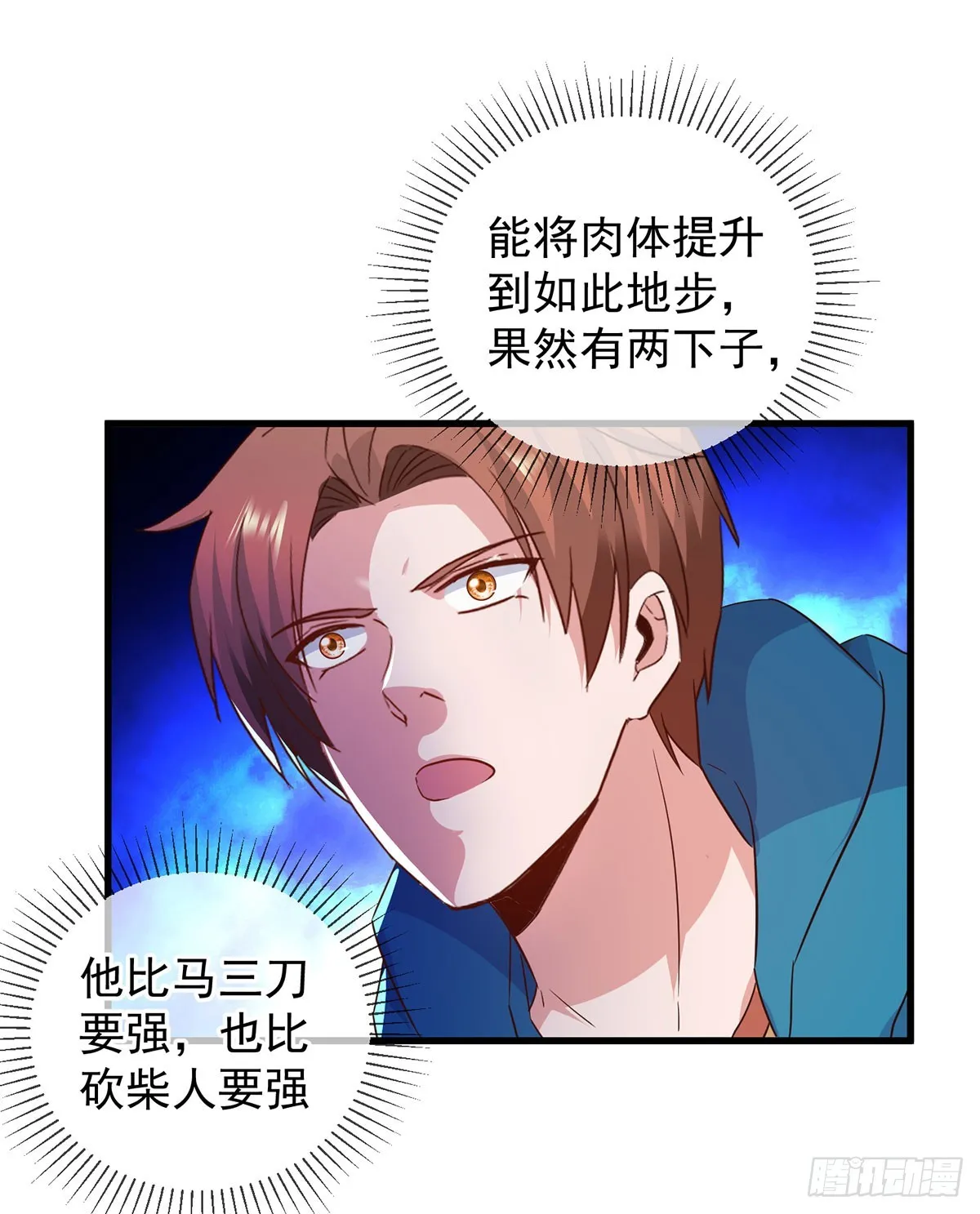 第233话 笑容4