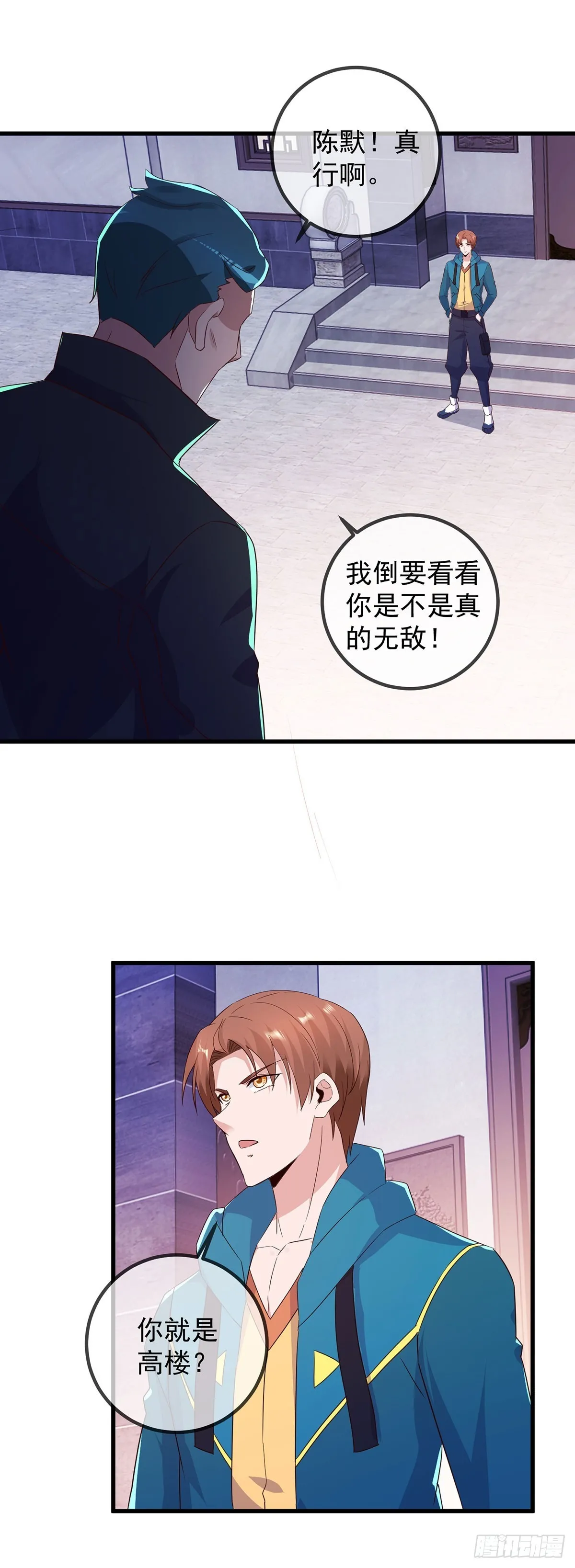 第233话 笑容1