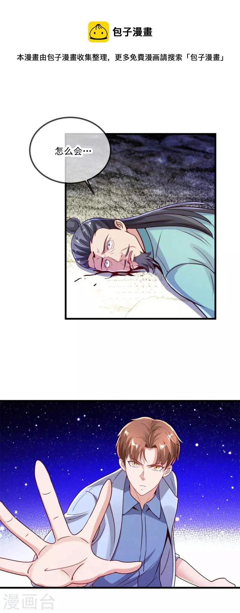 第141话 开山4
