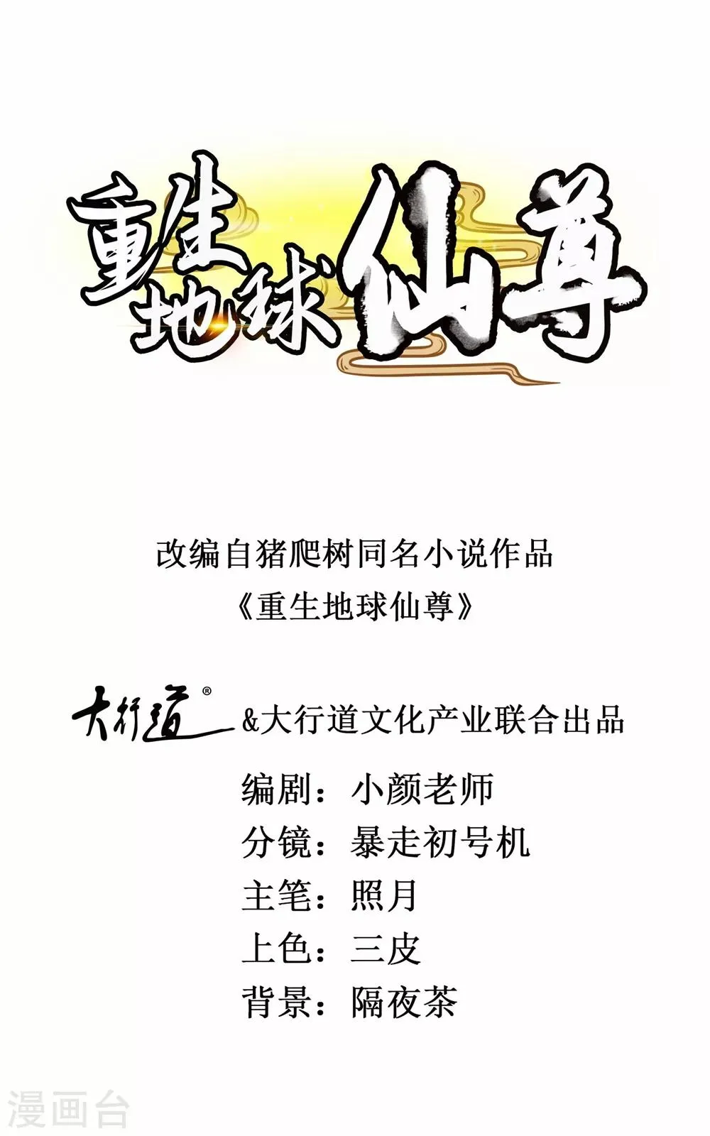 第9话 跪下0