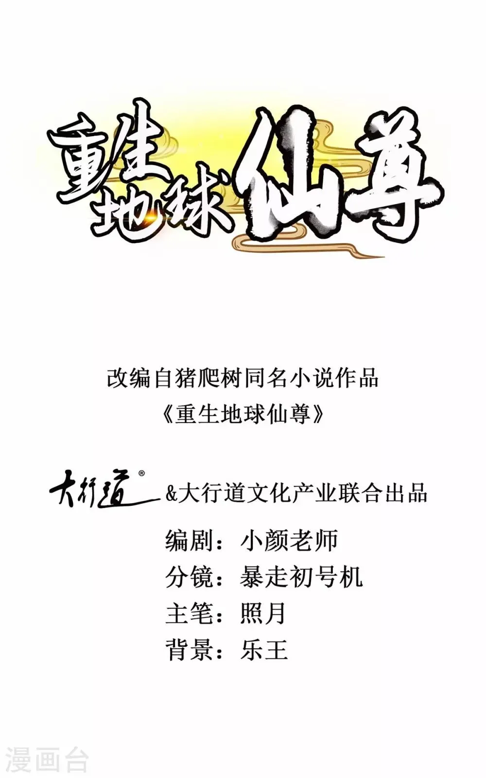 第1话 我是谁我在哪0