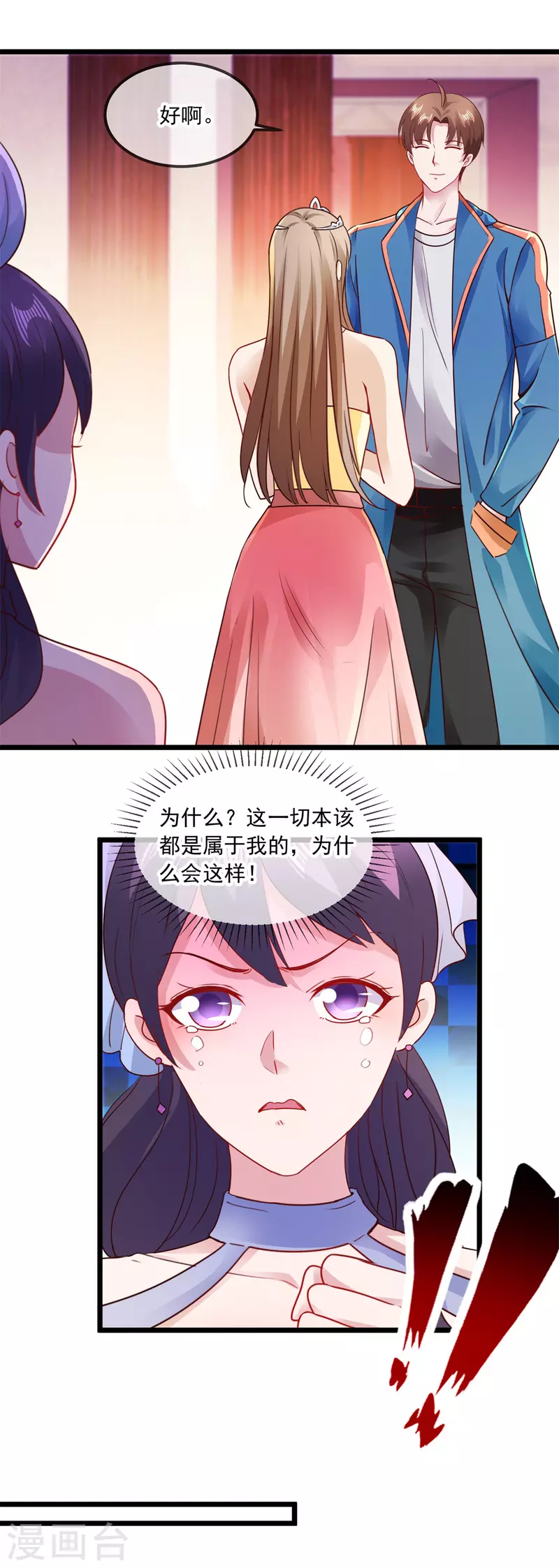 第89话 豪言3