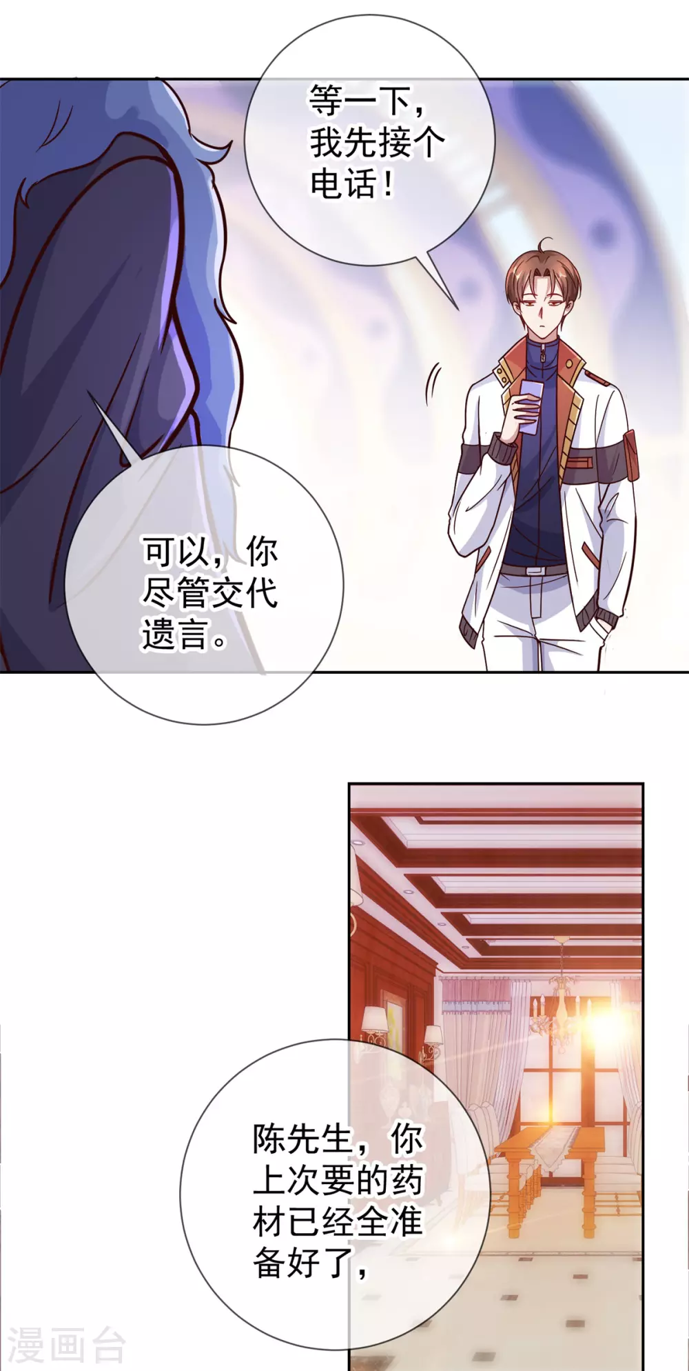 第24话 认怂3