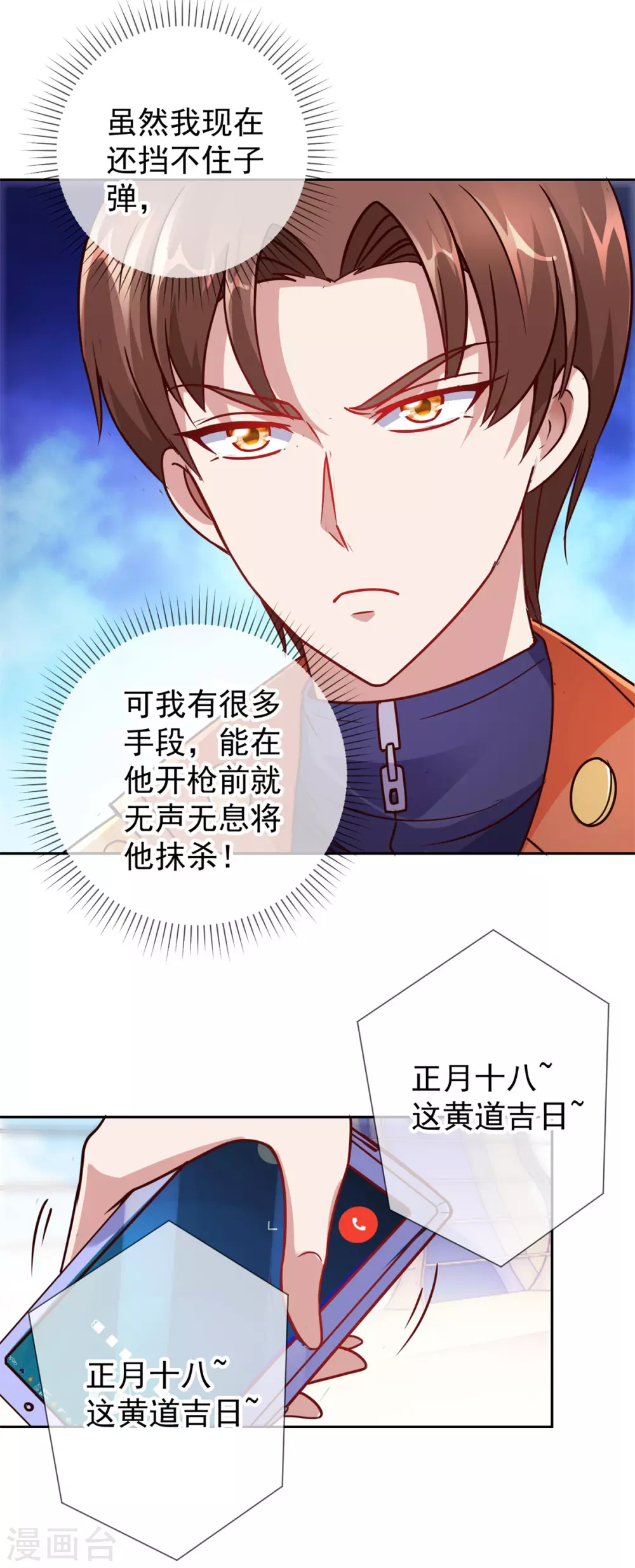 第24话 认怂2