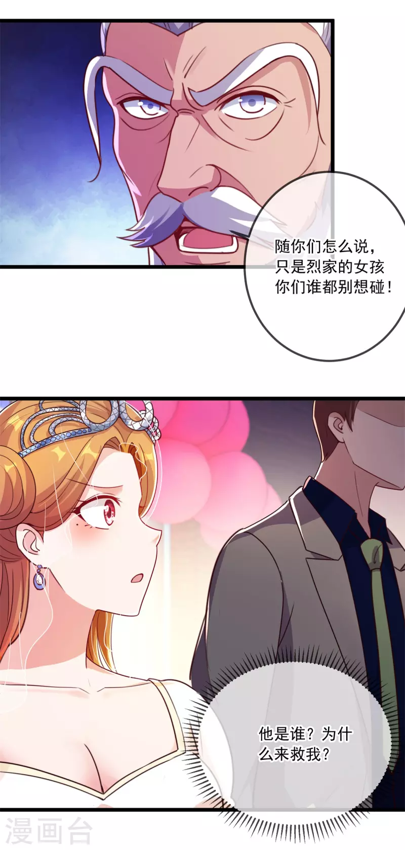 第123话 底牌3