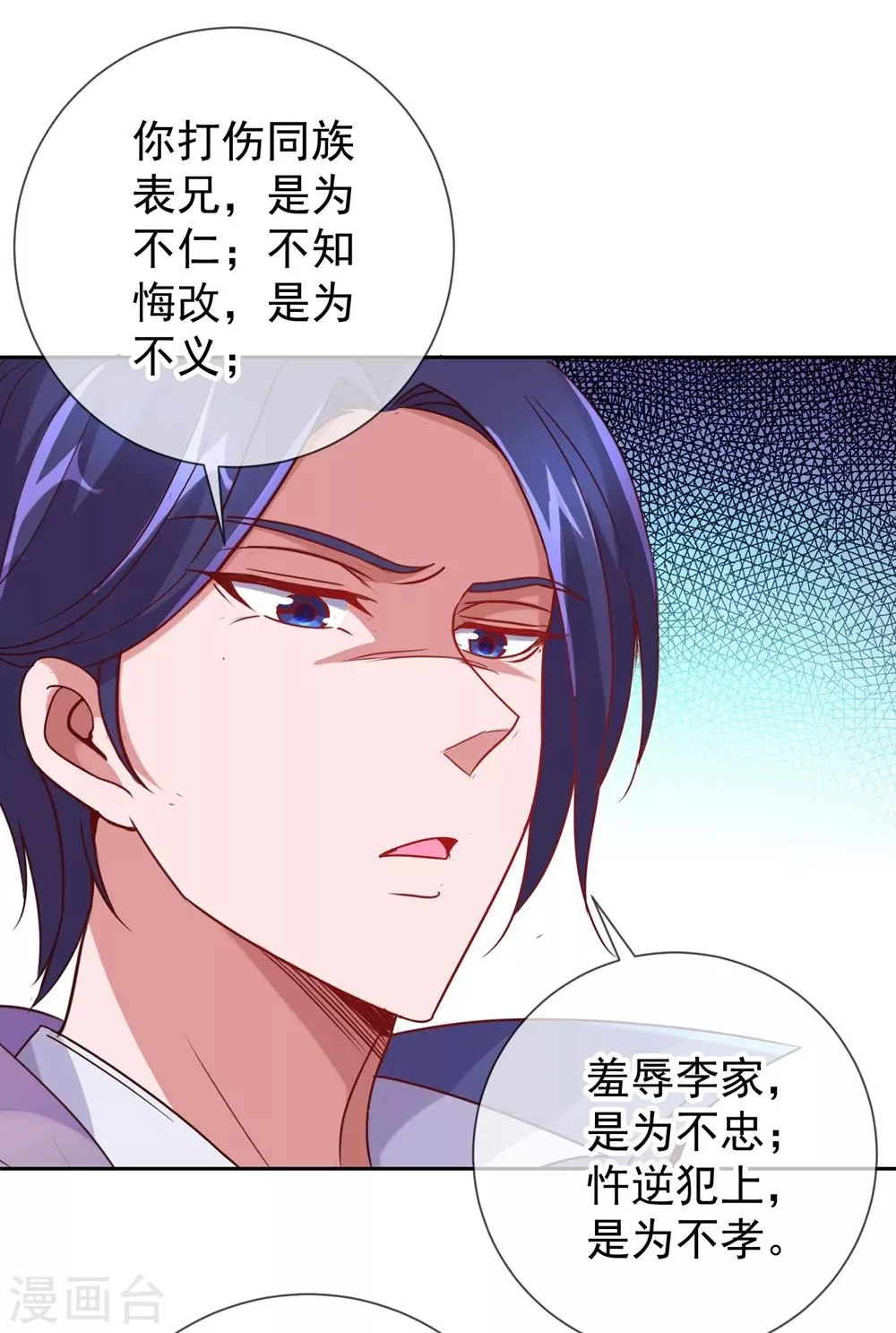 第8话 契机2