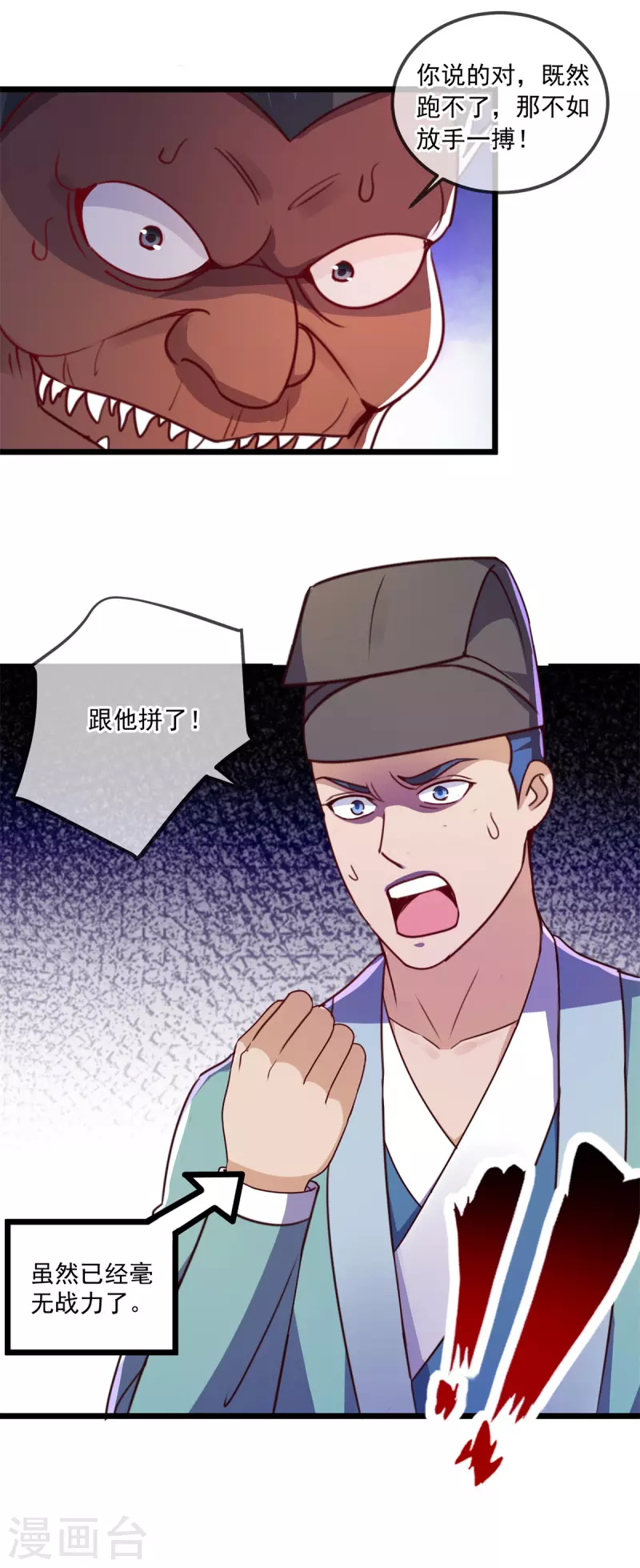 第117话 警告3