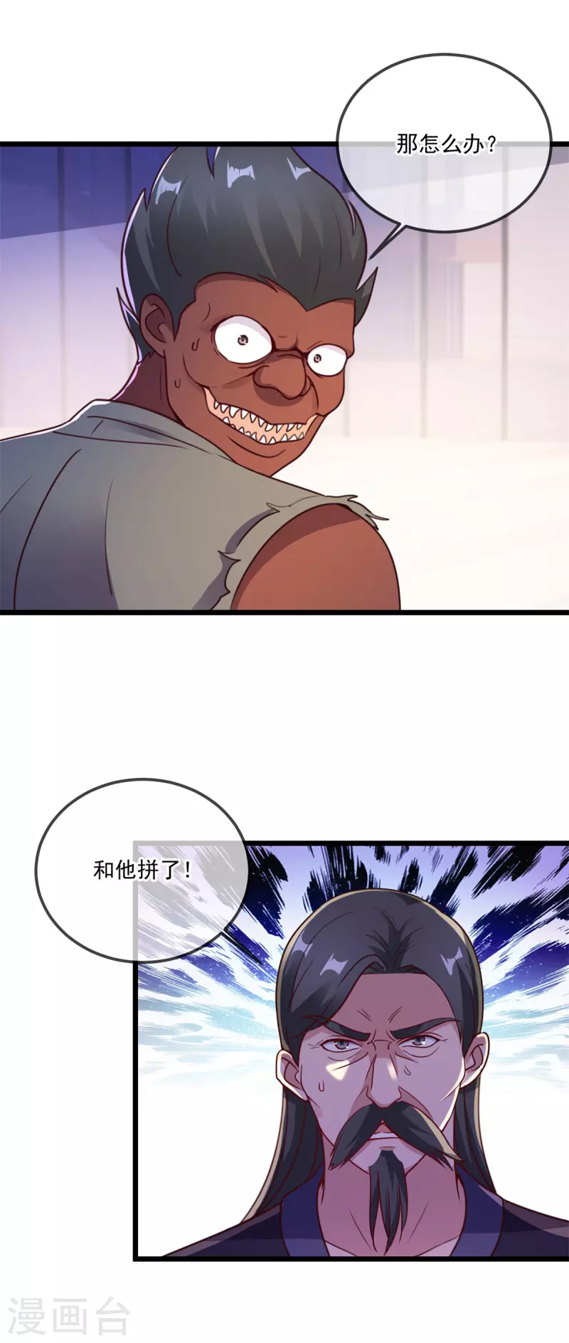第117话 警告2