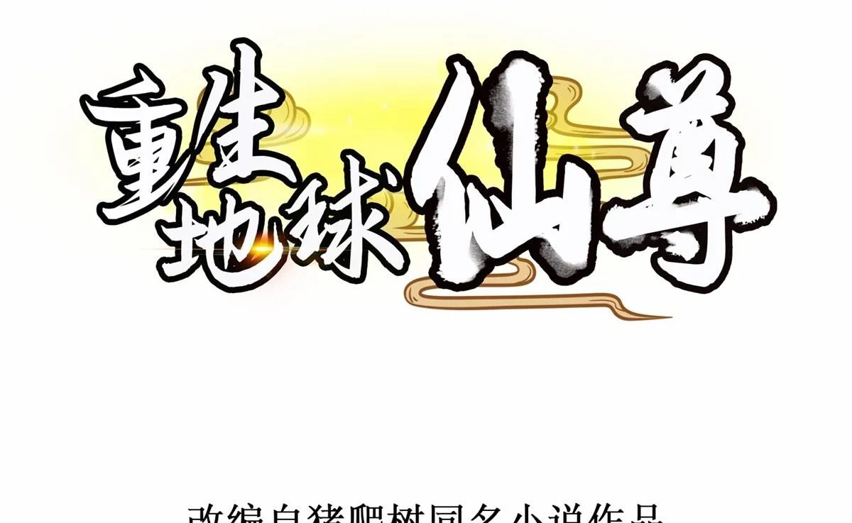 第265话 落湖0