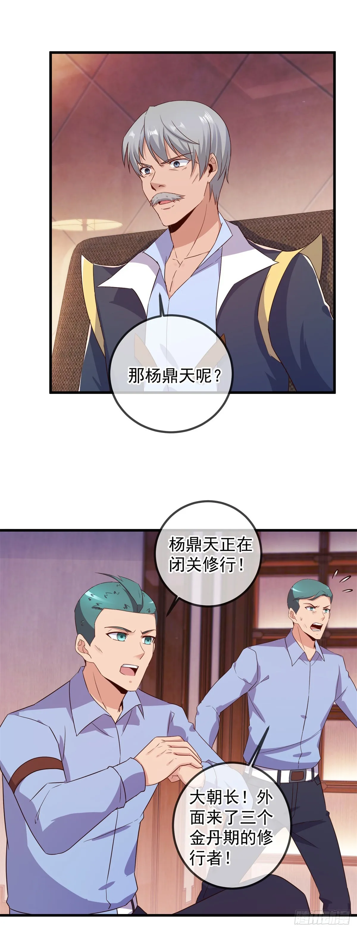 第227话 大魔2