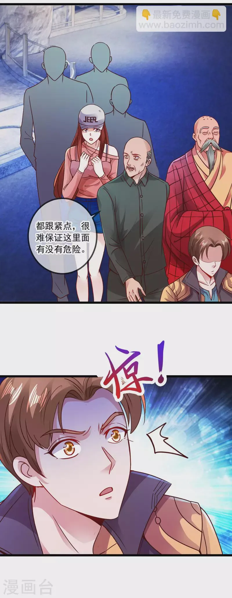 第92话 母蛇3