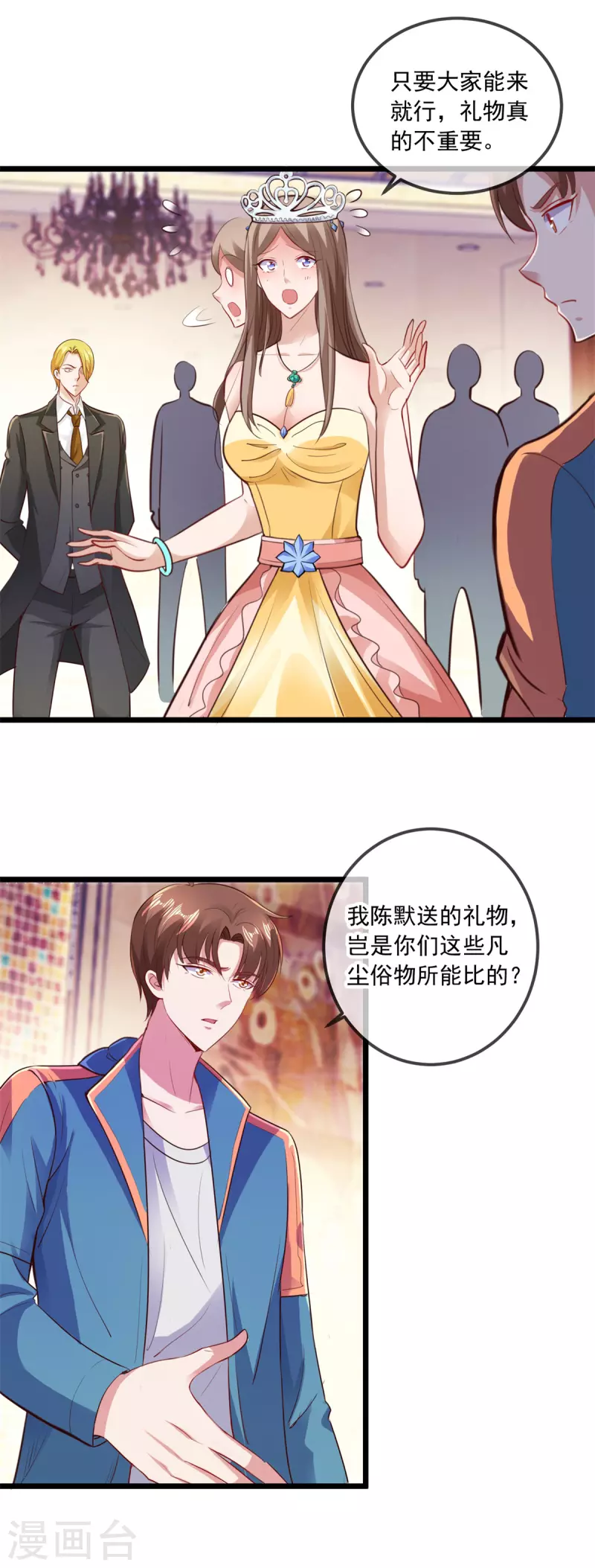 第85话 花圈4