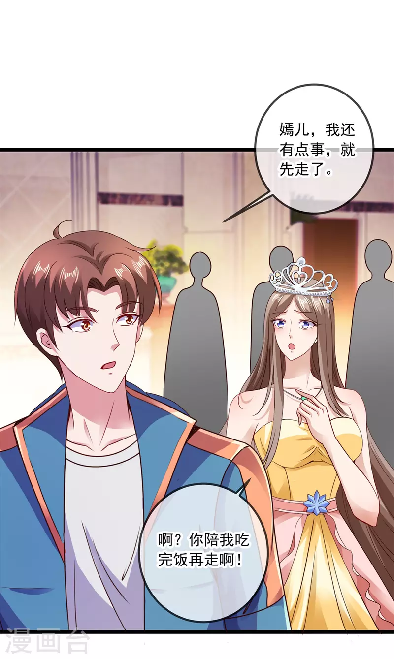 第85话 花圈1