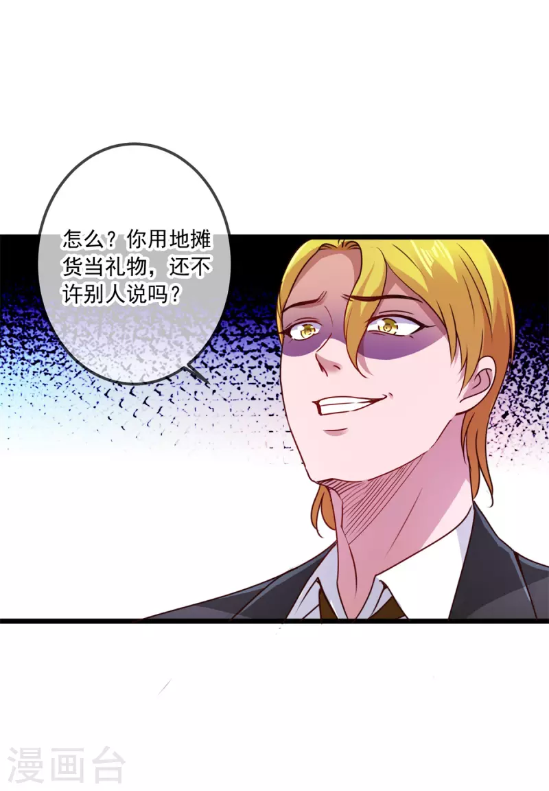 第85话 花圈3