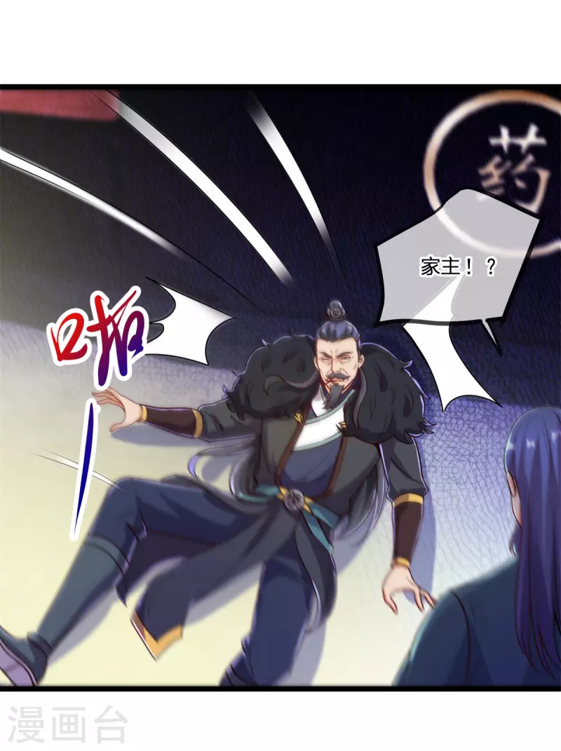 第135话 底蕴2