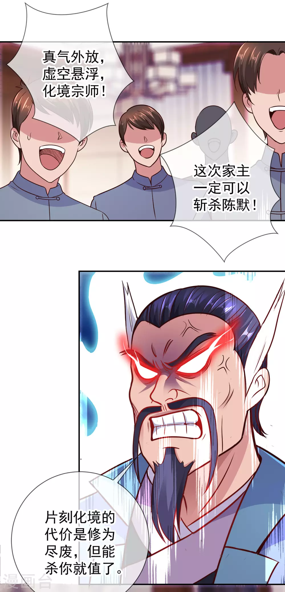 第48话 痛快4