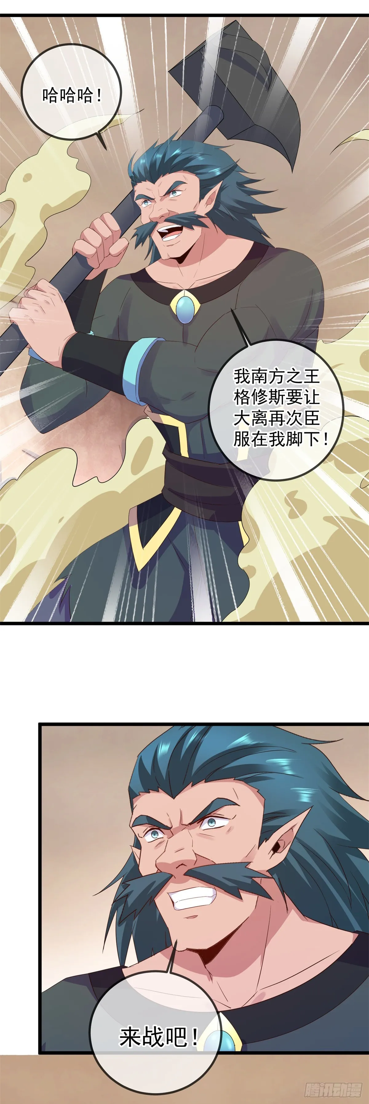 第240话 入侵2