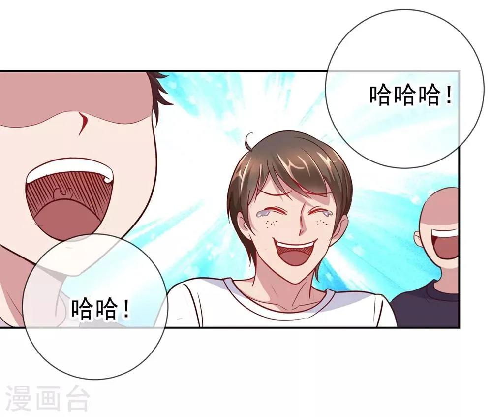 第11话 打脸2