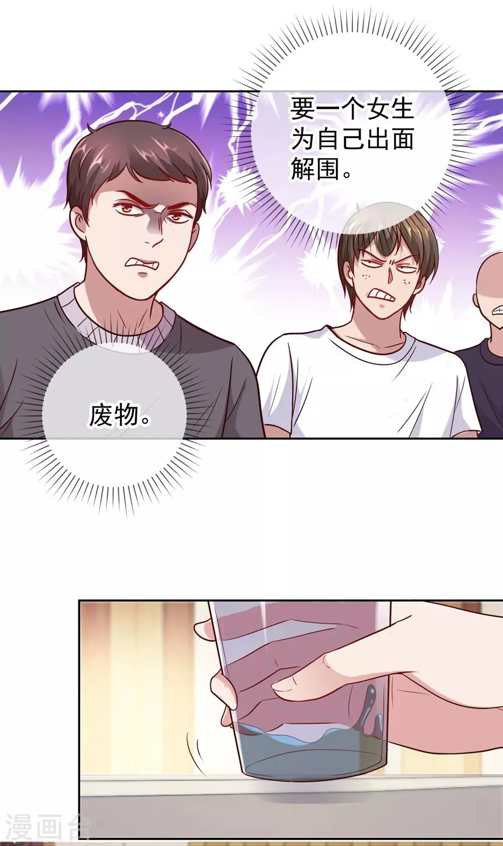 第11话 打脸4