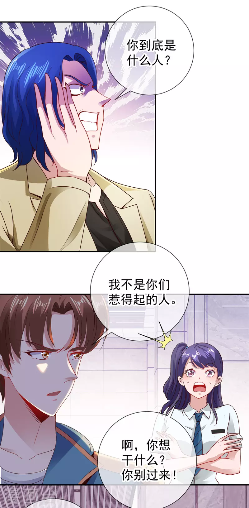 第83话 摇人3