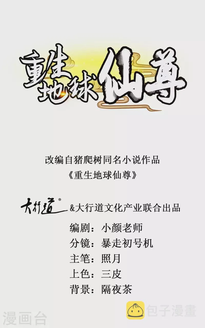 第83话 摇人0