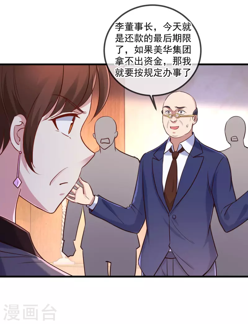 第158话 打脸3