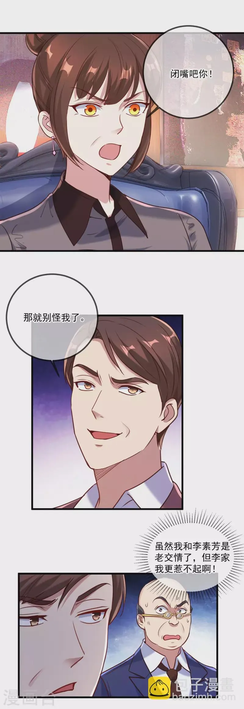 第158话 打脸2