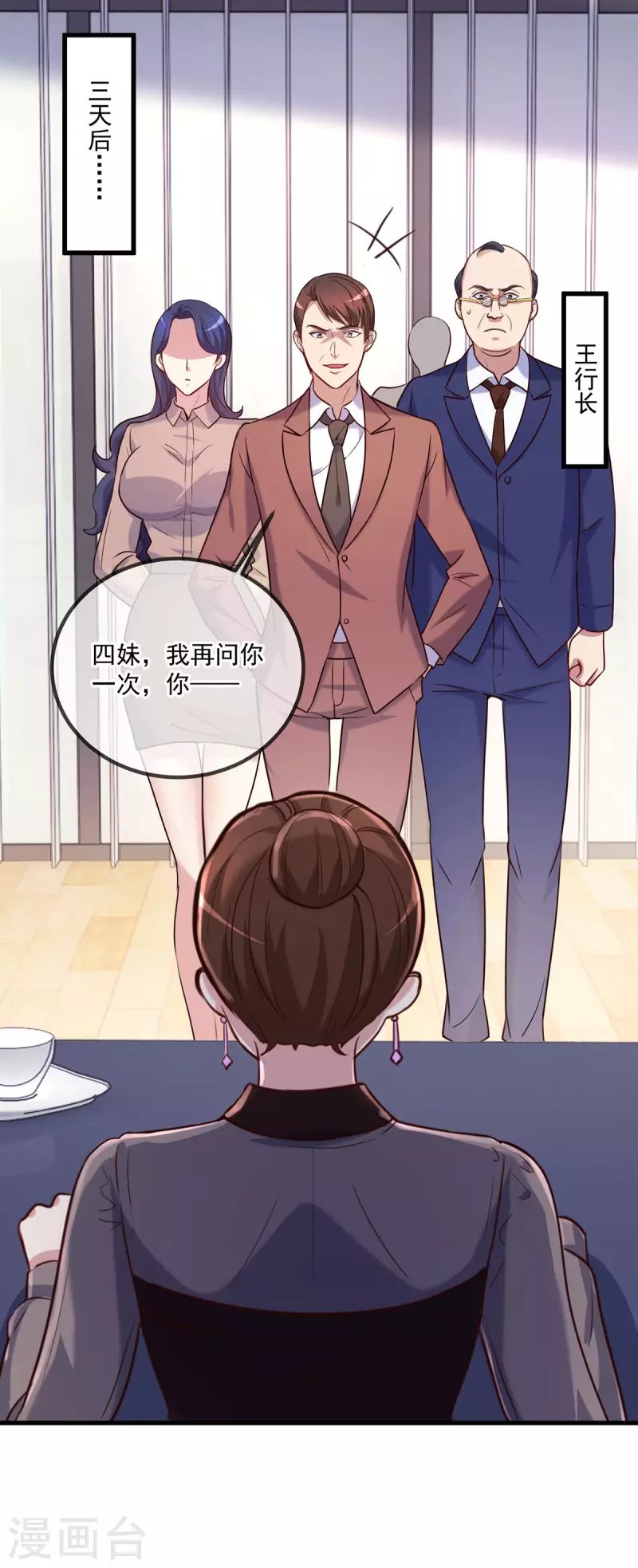 第158话 打脸1