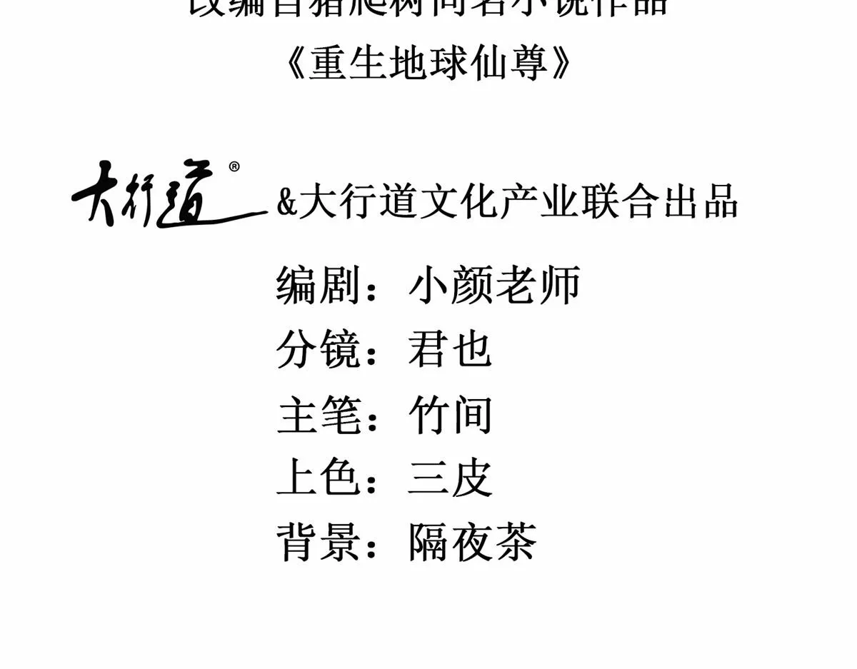 第259话 灵药1