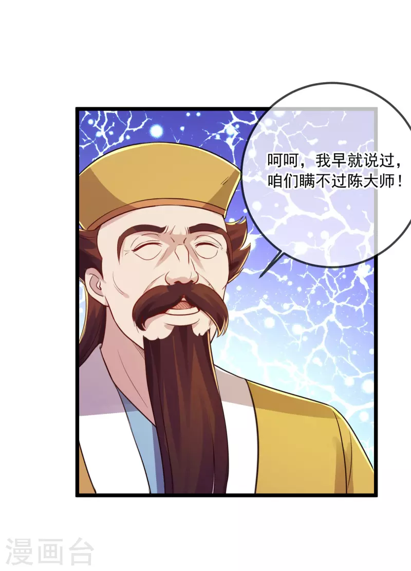 第130话 起针4