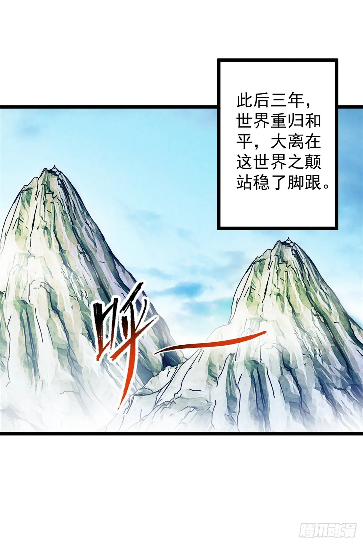 第242话 师尊1