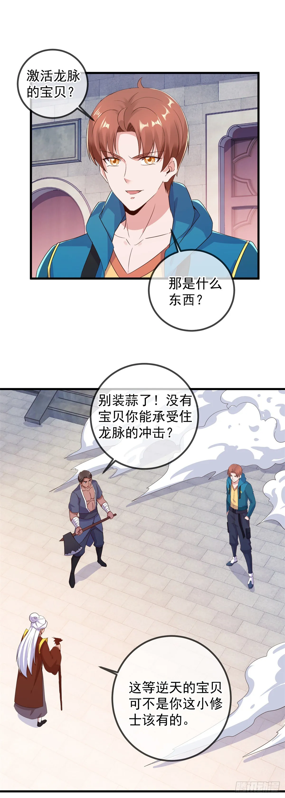 第230话 当诛4