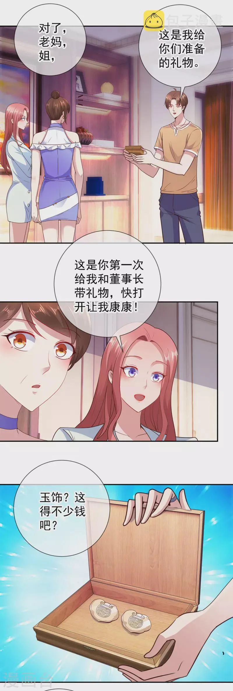 第60话 端倪1