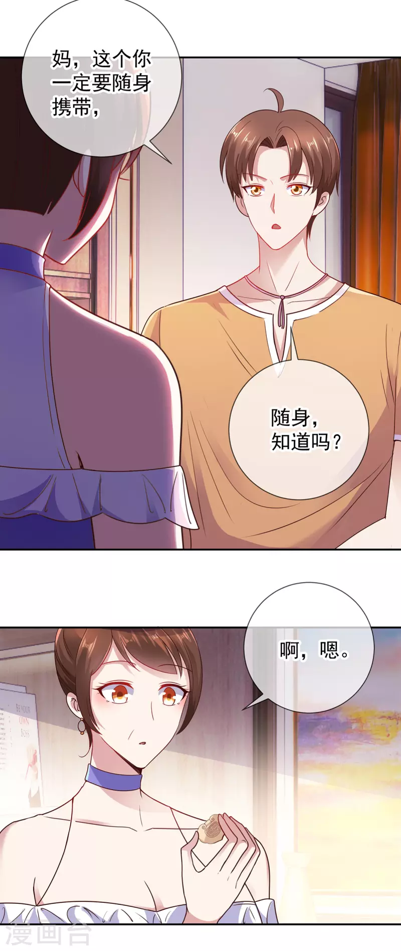 第60话 端倪2