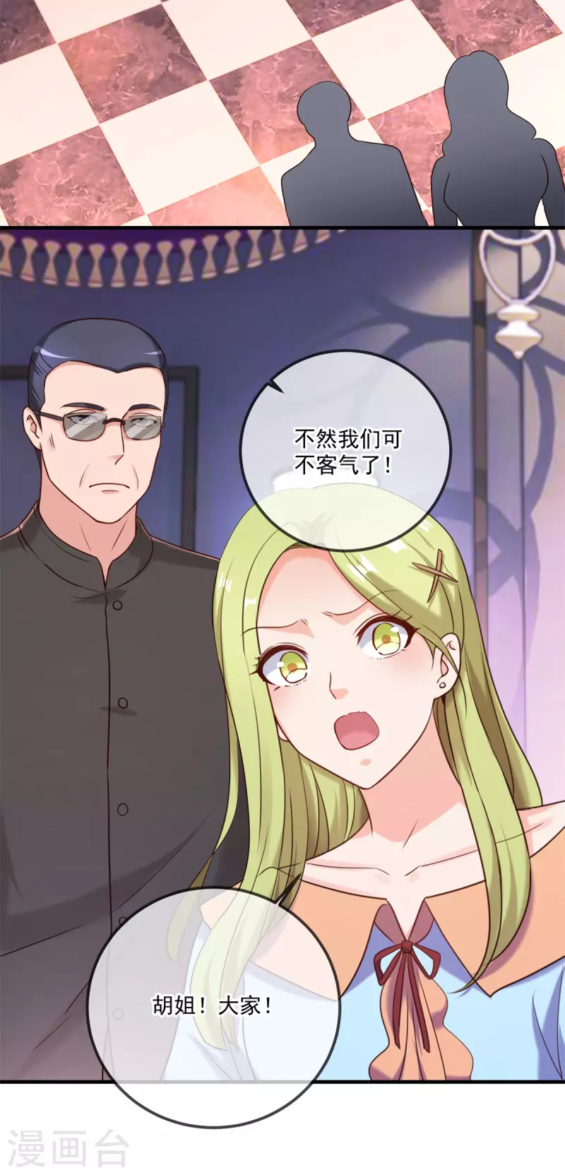 第171话 梁子3