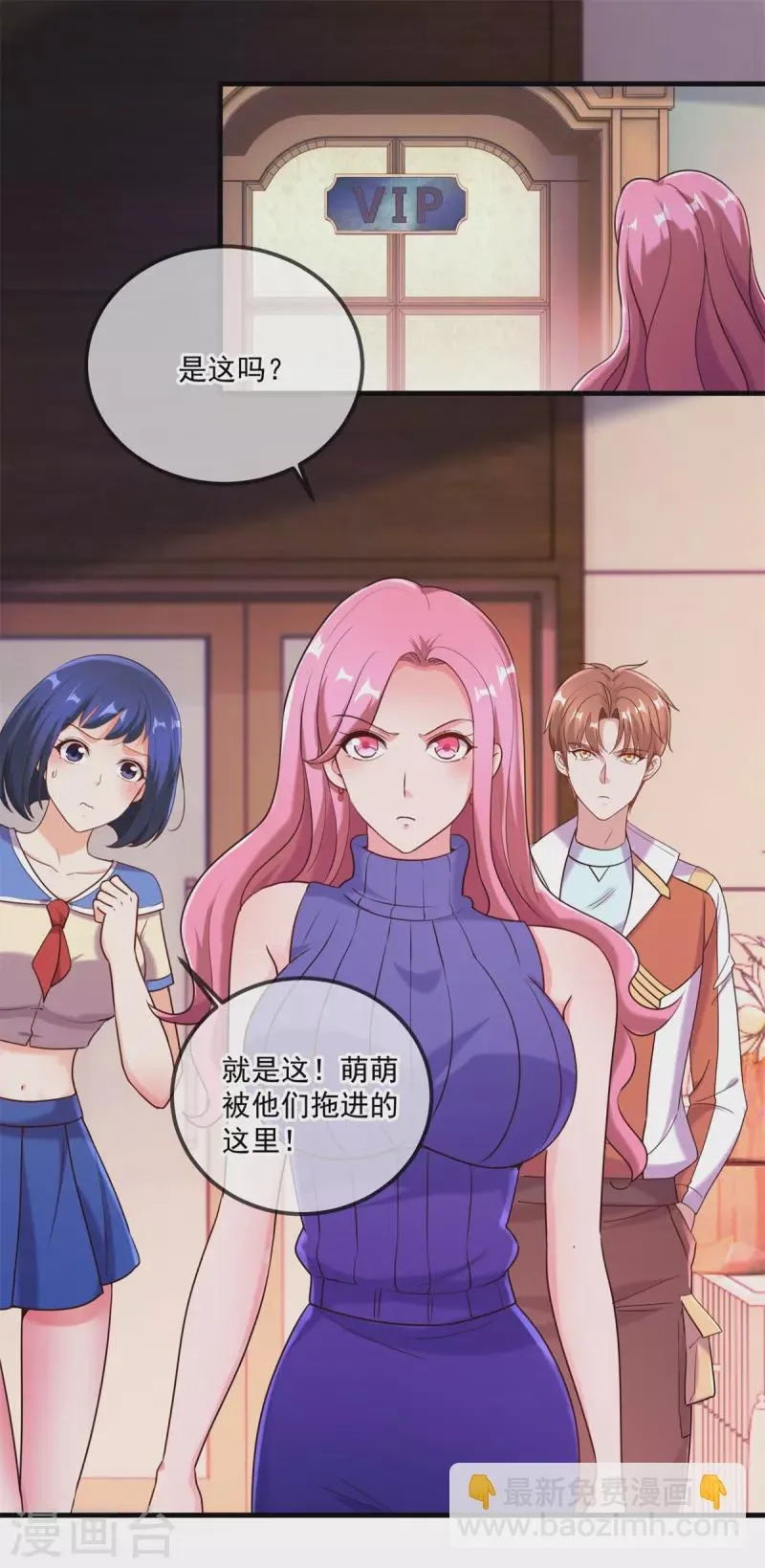 第171话 梁子1