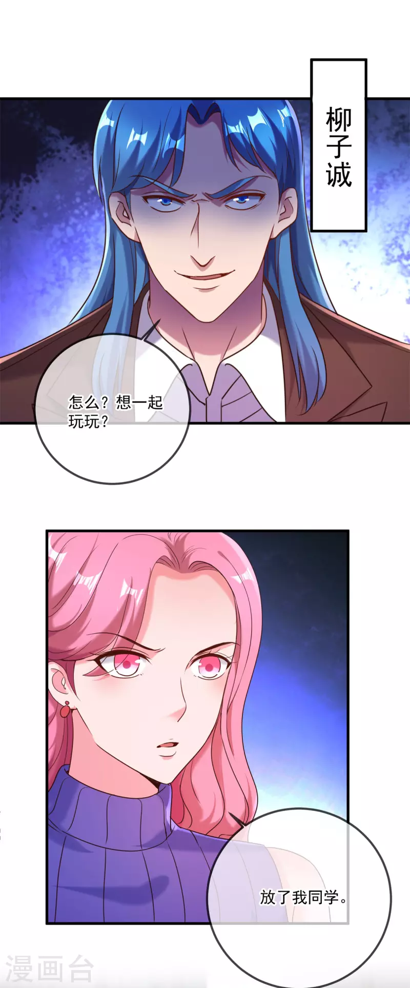 第171话 梁子4